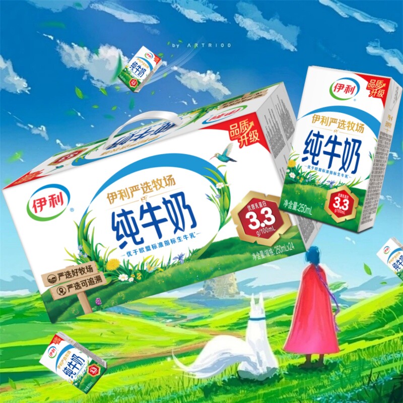6月官方正品伊利纯牛奶250ml*24盒儿童学生成人早餐搭档营养牛奶