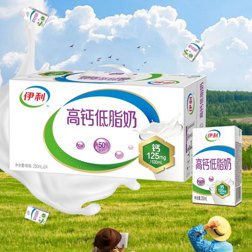新货伊利高钙低脂牛奶250ml*24盒