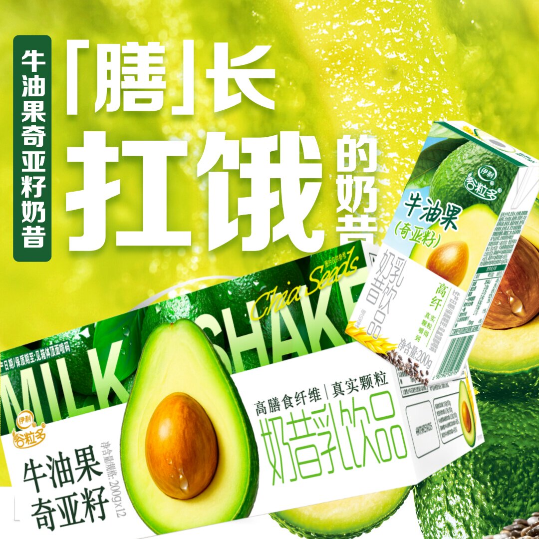 5月伊利谷粒多燕麦牛油果奇亚籽奶昔牛奶200g*12盒成人学生早餐奶