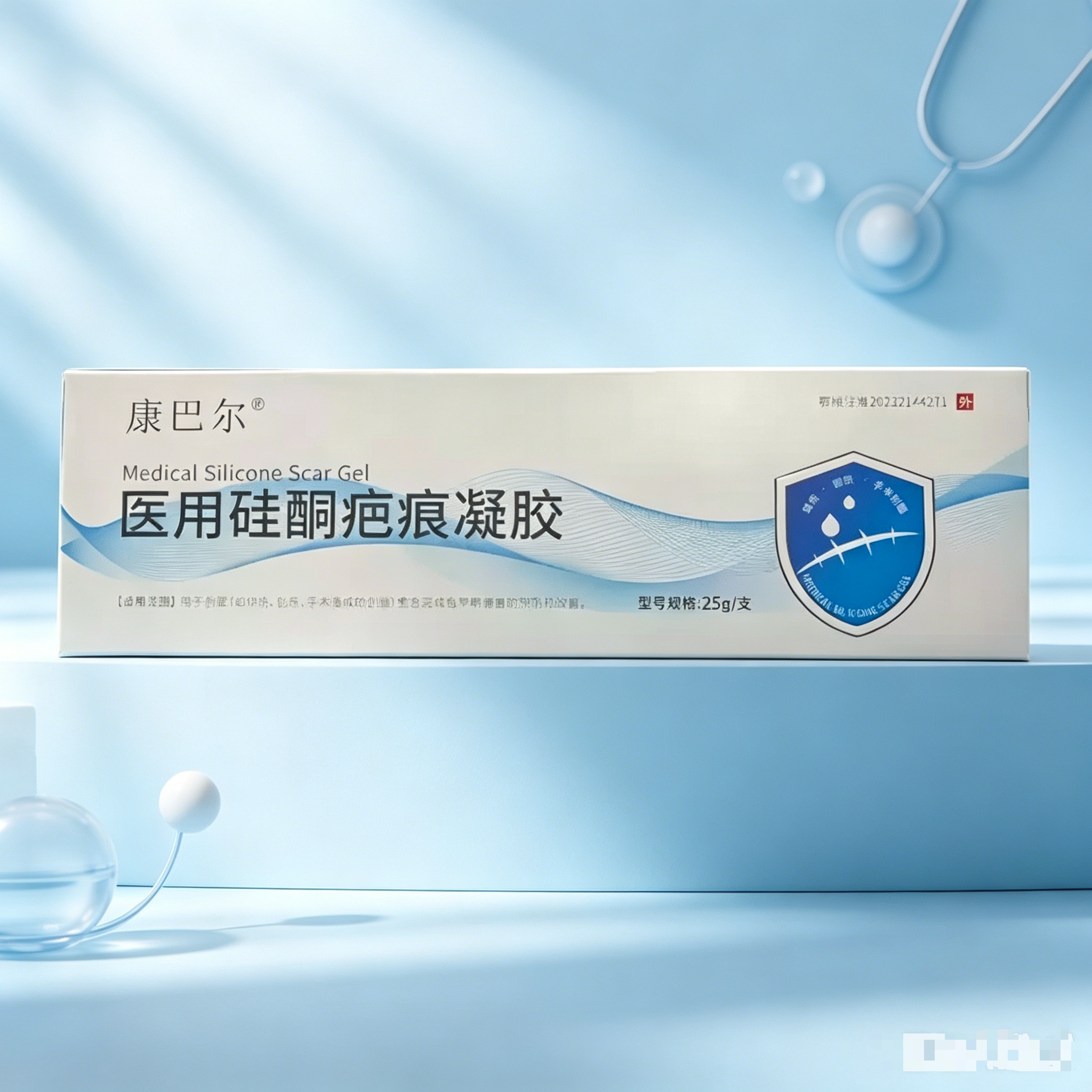 康巴尔医用硅酮疤痕凝胶 25g/支创面烧伤创伤早期瘢痕预防改善