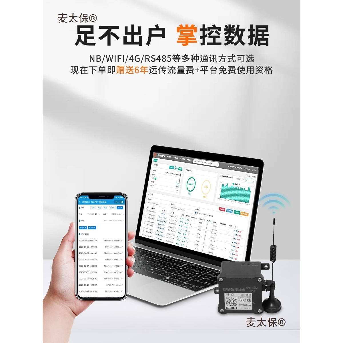 j8水表流量计智能计量器超音波远传液体流量表管道超声波卡麦太保