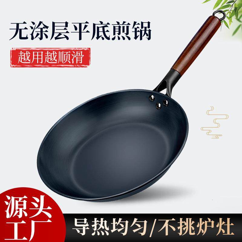 平底锅煎牛排鸡蛋不粘锅家用烙饼铁锅无涂层不挑灶平底锅,厨房/烹饪用具,煎锅/平底锅,淘宝优惠券,粉丝福利购,淘宝优惠卷