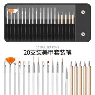 美甲工具套装 15支彩绘笔 5支木杆点钻笔20支装 美甲笔刷化妆包套装