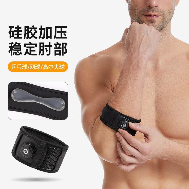 可调节旋钮护肘运动网球肘专用内置硅胶缓冲羽毛球手肘关节套,户外/登山/野营/旅行用品,运动护具装备,淘宝优惠券,粉丝福利购,淘宝优惠卷