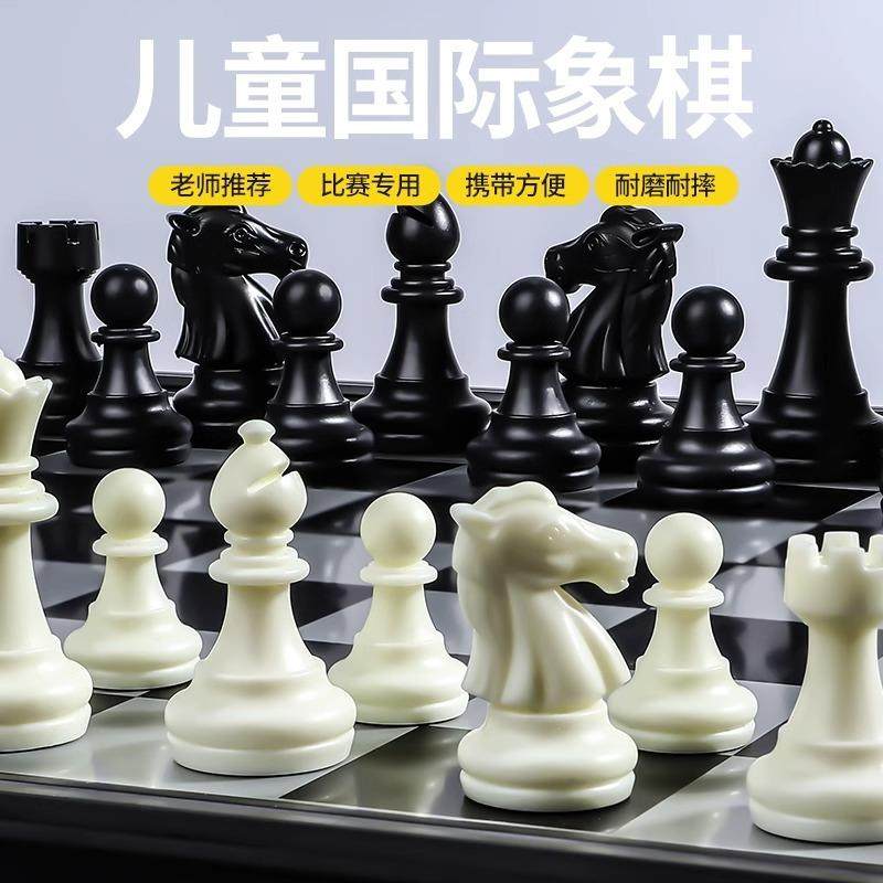 国际象棋儿童小学生大号带磁性棋子学校老师推荐比赛专用棋盘套装,玩具/童车/益智/积木/模型,其它玩具,淘宝优惠券,粉丝福利购,淘宝优惠卷
