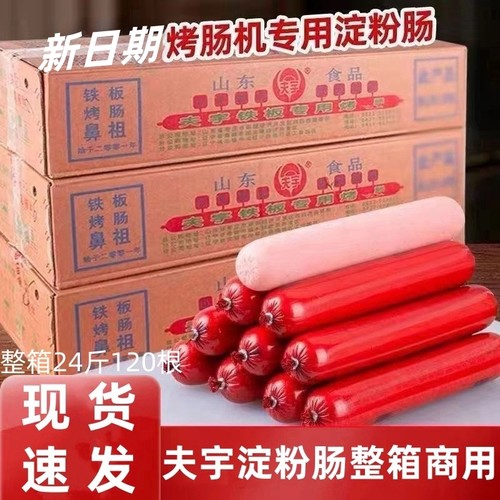 山东夫宇淀粉肠正品保证