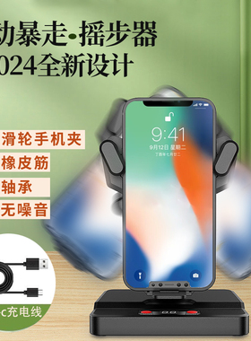 静音摇步器手机自动微信运动步数计数暴走刷步走步神器摇一摇摆器