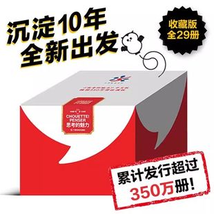思考的魅力收藏版全套29册 儿童绘本科哲学家与狗的对话 儿童哲学哲理启蒙阅读书籍 让孩子学会思考问题 逻辑哲理书籍