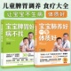 官方正版 肺儿童食疗大全儿童脾胃 全2册 宝宝肺养好一生体质好 调理脾胃 宝宝脾胃好病不找 儿童营养调养食谱 肺调理食疗书籍