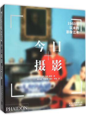 摄影1960年以来的影像艺术