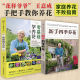 养花 新手四季 零基础学养花 入门花艺书园艺种植花卉盆景制作教程图书家庭花书盆栽园林图鉴实用栽培零基础学养花大全书籍 两册