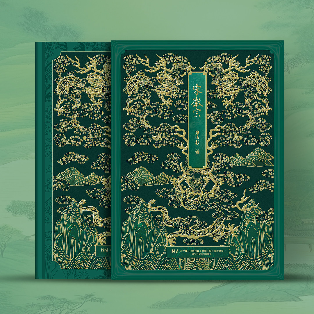 宋徽宗赵佶珍藏特装画作品藏书房