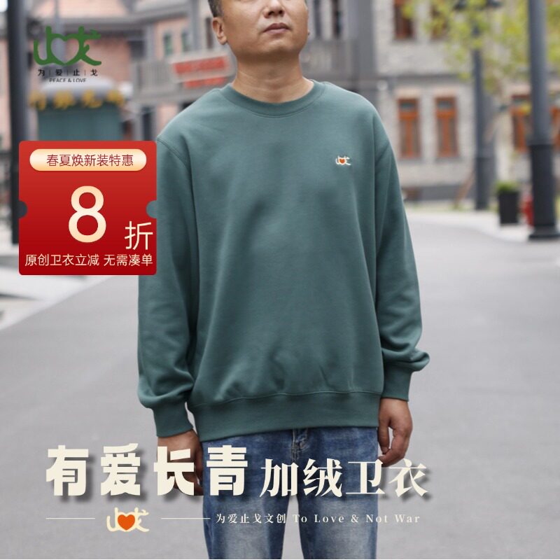 有爱长青加绒卫衣止戈双人爱心刺绣上衣2025年新款摇粒绒保暖材质