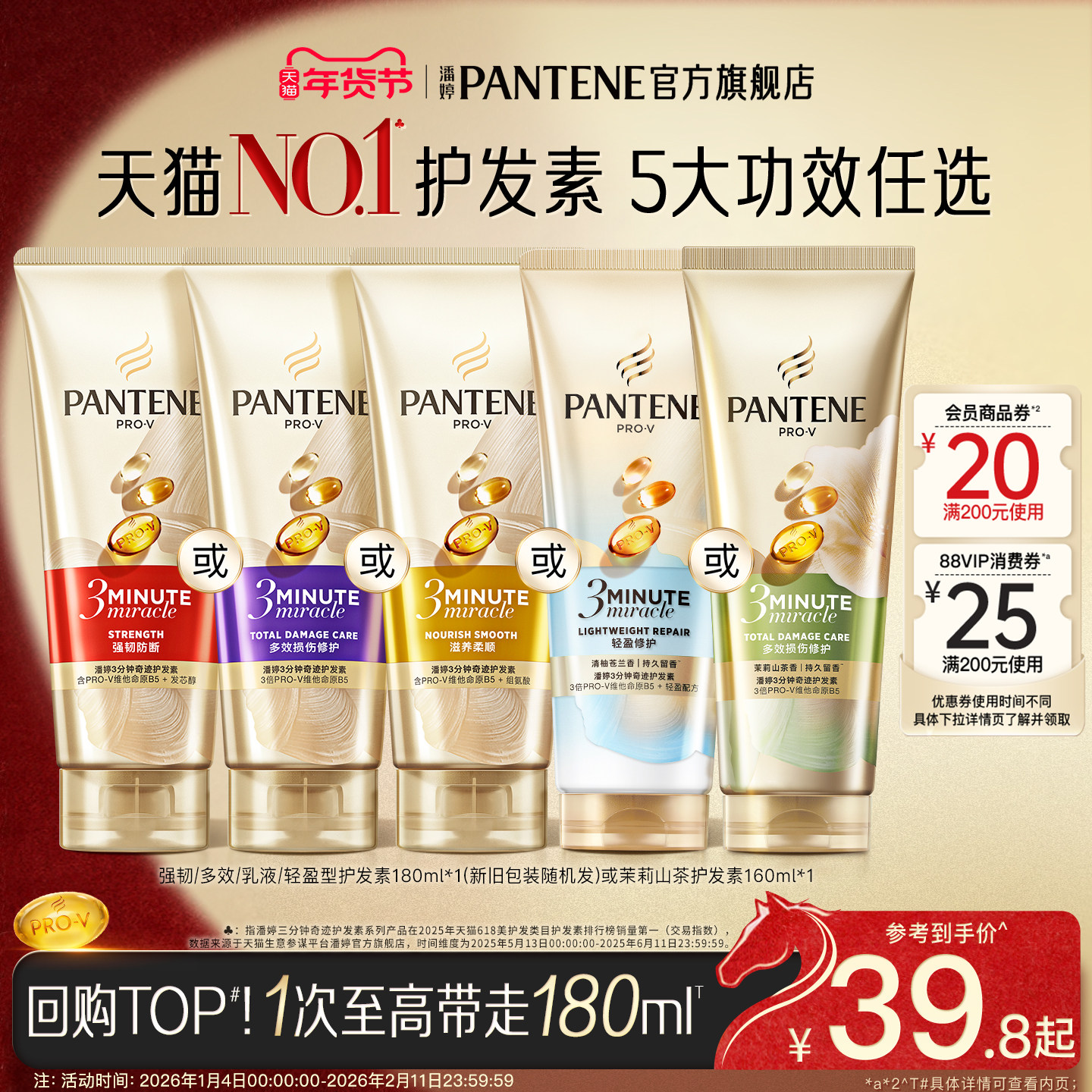 【新年礼物】潘婷三分钟奇迹护发素发膜级女干枯滋养改善毛躁修护,美发护发/假发,护发素,淘宝优惠券,粉丝福利购,淘宝优惠卷