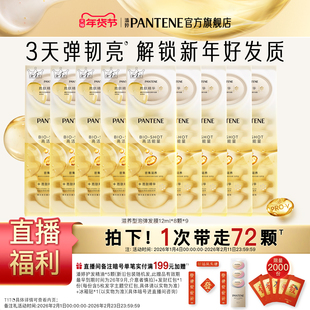 【店播专属】潘婷深水泡弹发膜女泡弹护发便携柔顺修护非护发素