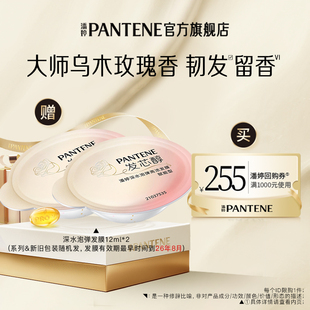 2便携旅行装 潘婷泡弹发膜12ml 请勿单拍 跨店顺手带
