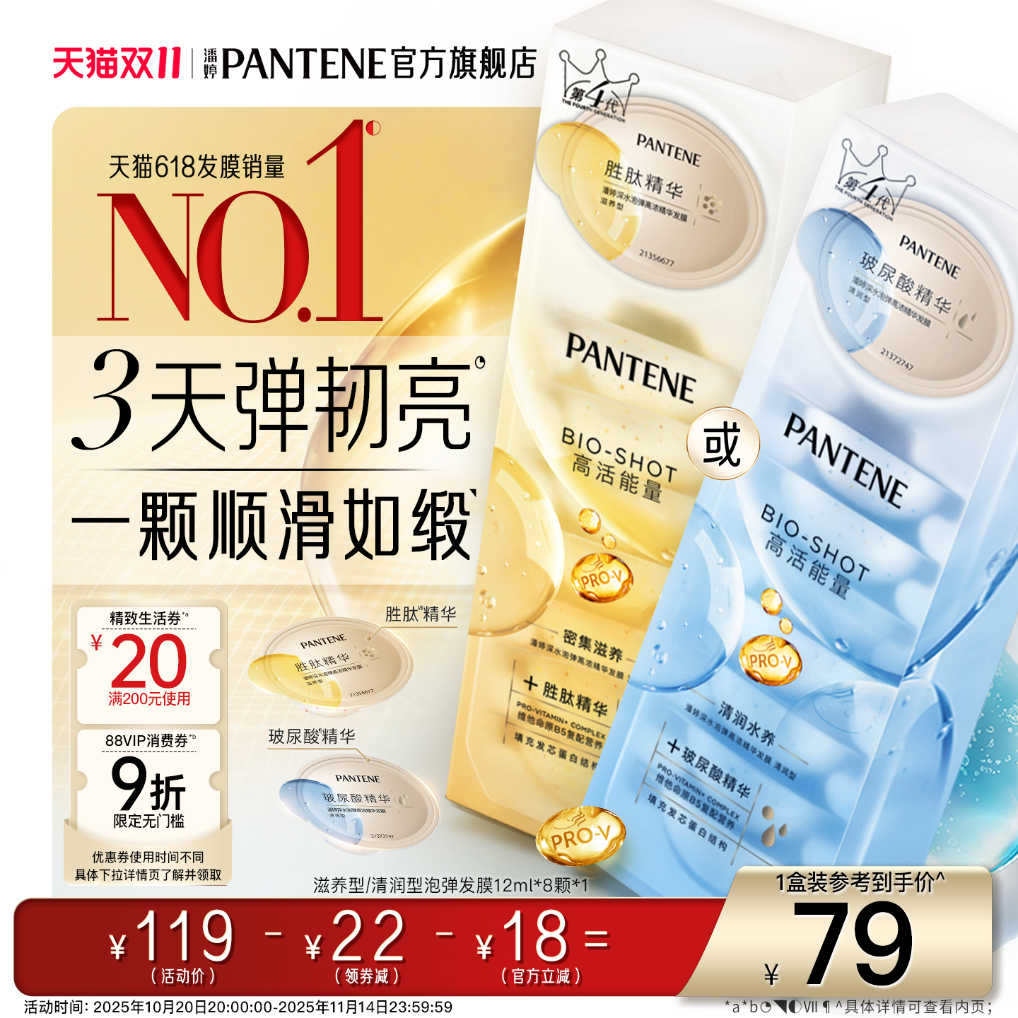 【双 11 狂欢速购】潘婷深水泡弹发膜女泡弹护发便携柔顺非护发素