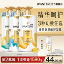 潘婷氨基酸护发素顺滑女润发乳改善毛躁非发膜改善毛躁官方正品