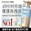 潘婷深水泡弹胜肽泡弹洗发水洗发露女控油蓬松柔顺 百补专享