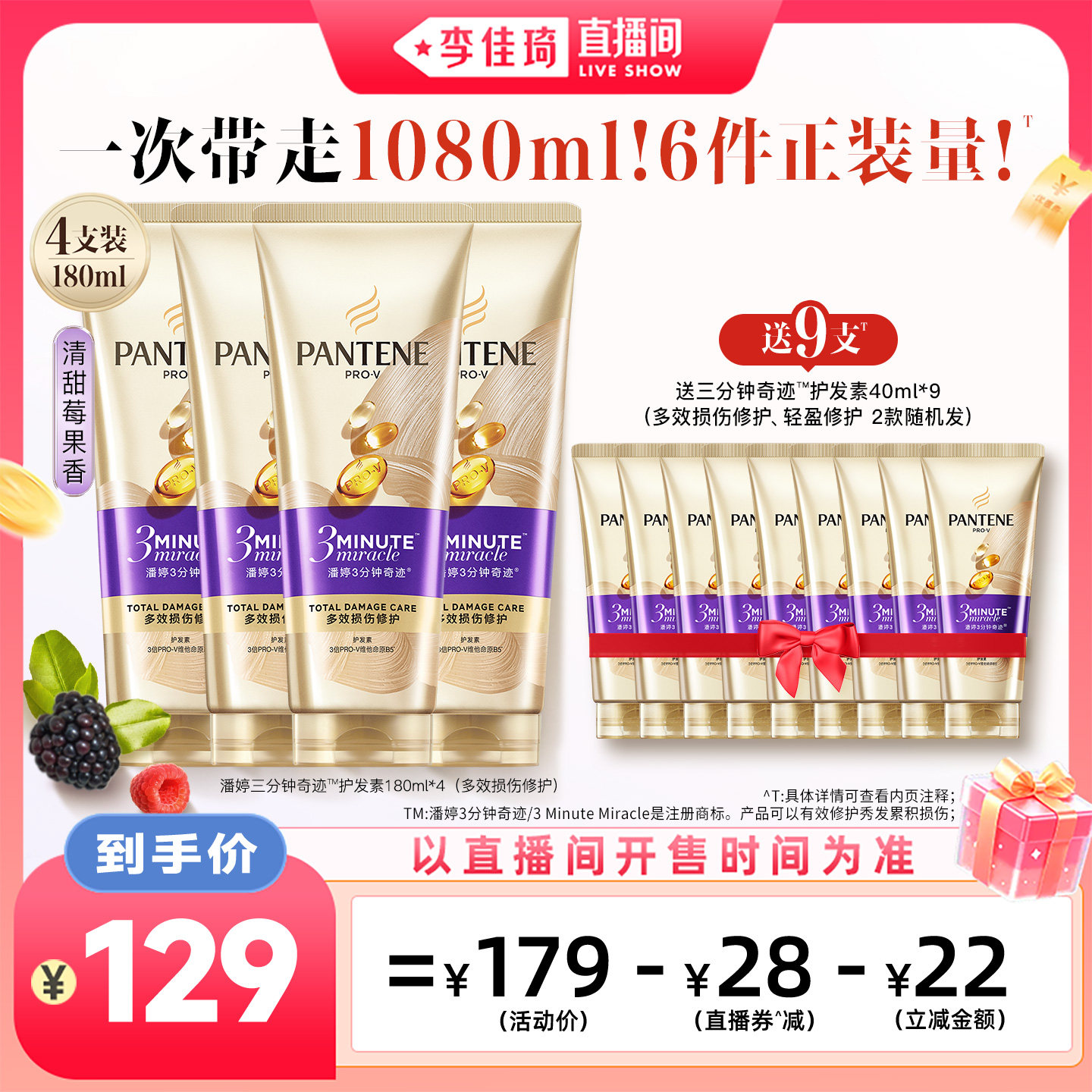 潘婷三分钟奇迹护发素女发膜级