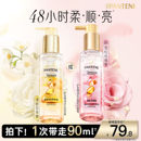 潘婷三分钟奇迹护发精油女玫瑰精油修护干枯柔顺毛躁 新年礼物