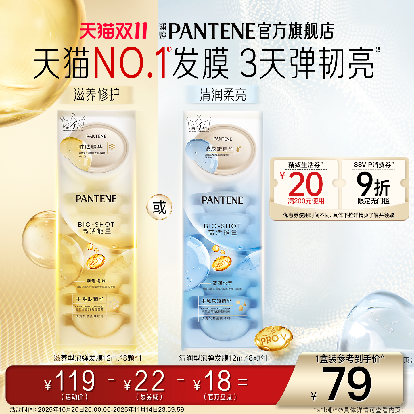 【双 11 狂欢速购】潘婷深水泡弹发膜女泡弹发膜护发便携非护发素