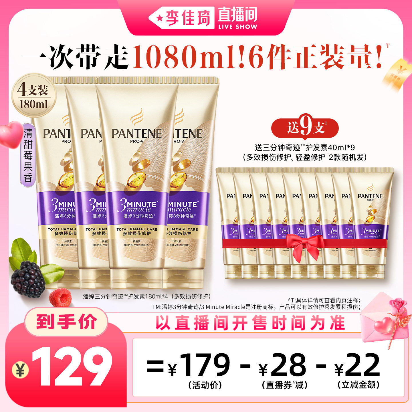 潘婷三分钟奇迹护发素女发膜级