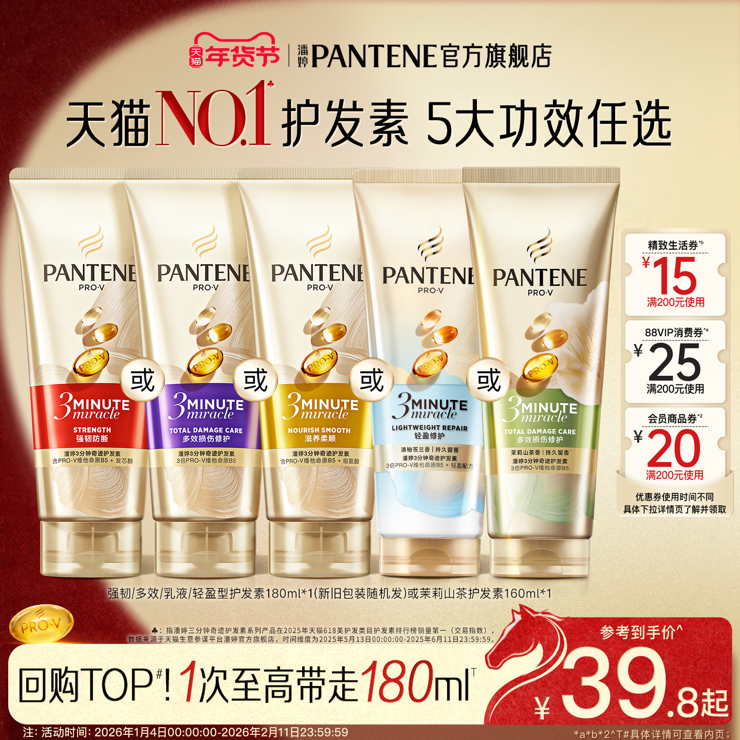 【新年礼物】潘婷三分钟奇迹护发素发膜级女干枯滋养改善毛躁修护,美发护发/假发,护发素,淘宝优惠券,粉丝福利购,淘宝优惠卷