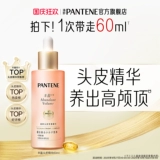 潘婷 Эссенция, питательная увлажняющая лечебная сыворотка для кожи головы
