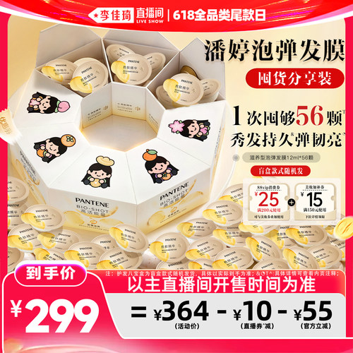 【立即购买】潘婷泡弹发膜滋养