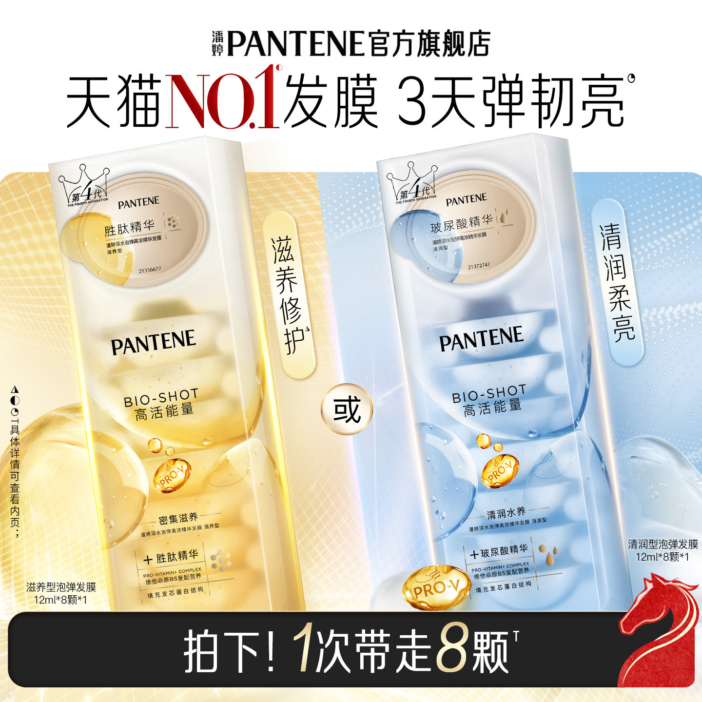 【百补专享】潘婷深水泡弹发膜女泡弹发膜护发便携非护发素正品,美发护发/假发,发膜/蒸汽发膜/焗油膏,淘宝优惠券,粉丝福利购,淘宝优惠卷