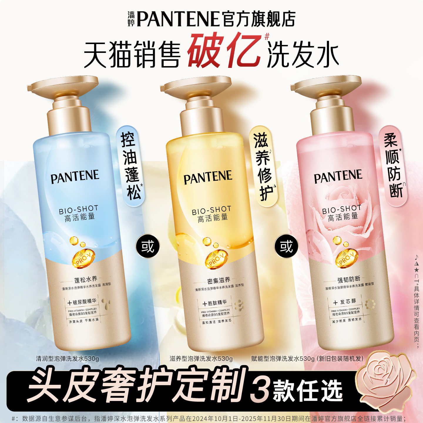 潘婷深水泡弹洗发水胜肽洗发露头皮控油蓬松改善毛躁滋养柔顺防断