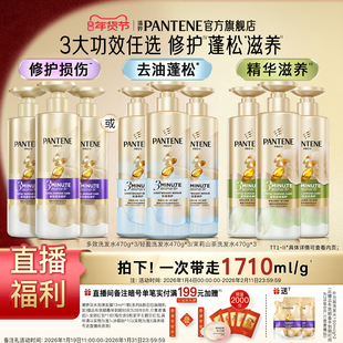 【店播专属】潘婷三分钟奇迹茉莉山茶花苍兰香洗发水女洗头膏蓬松