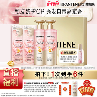 【店播专属】潘婷礼盒玫瑰泡弹发膜洗发水护发精油女改善毛躁柔顺