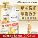 修护干枯发质滋养官方正品 潘婷氨基酸洗发水露女套装 百补专属