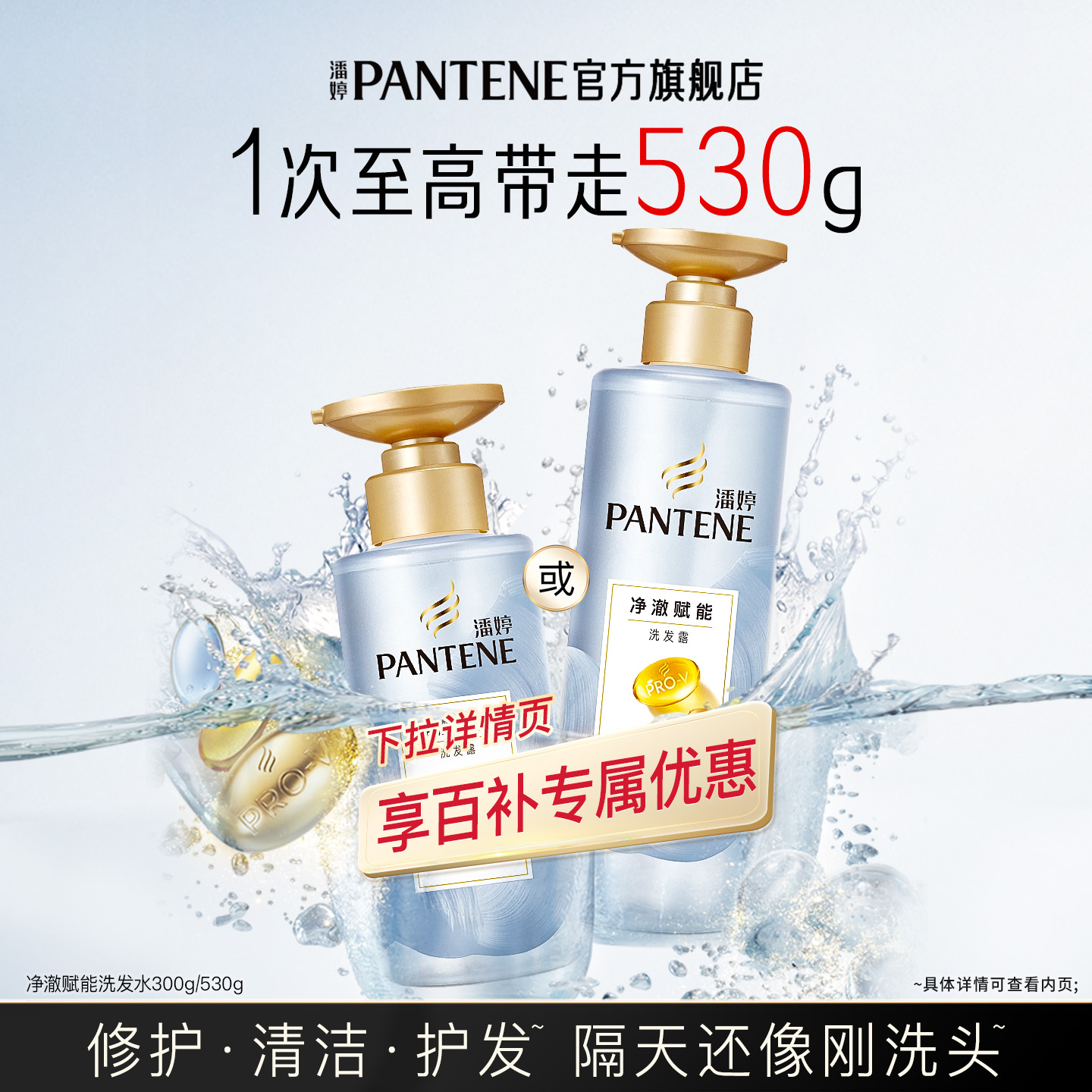 潘婷无硅油去油蓬松洗发水女正品