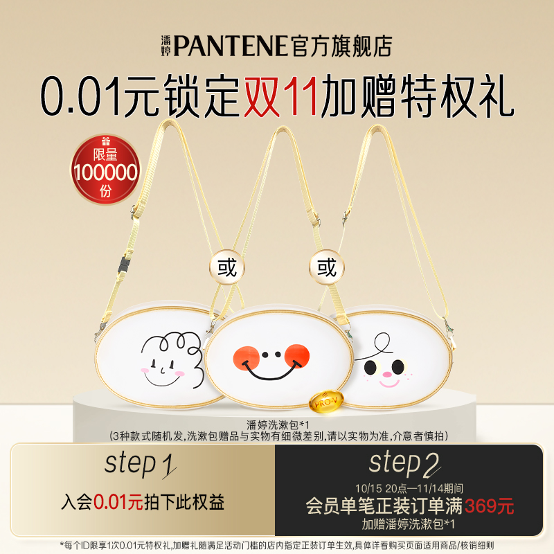 一分钱锁定洗漱包