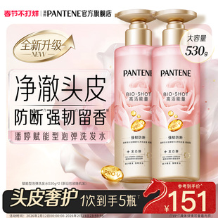 潘婷深水泡弹洗发水洗头膏女玫瑰嘭瓶头皮防断发改善干枯毛躁正品