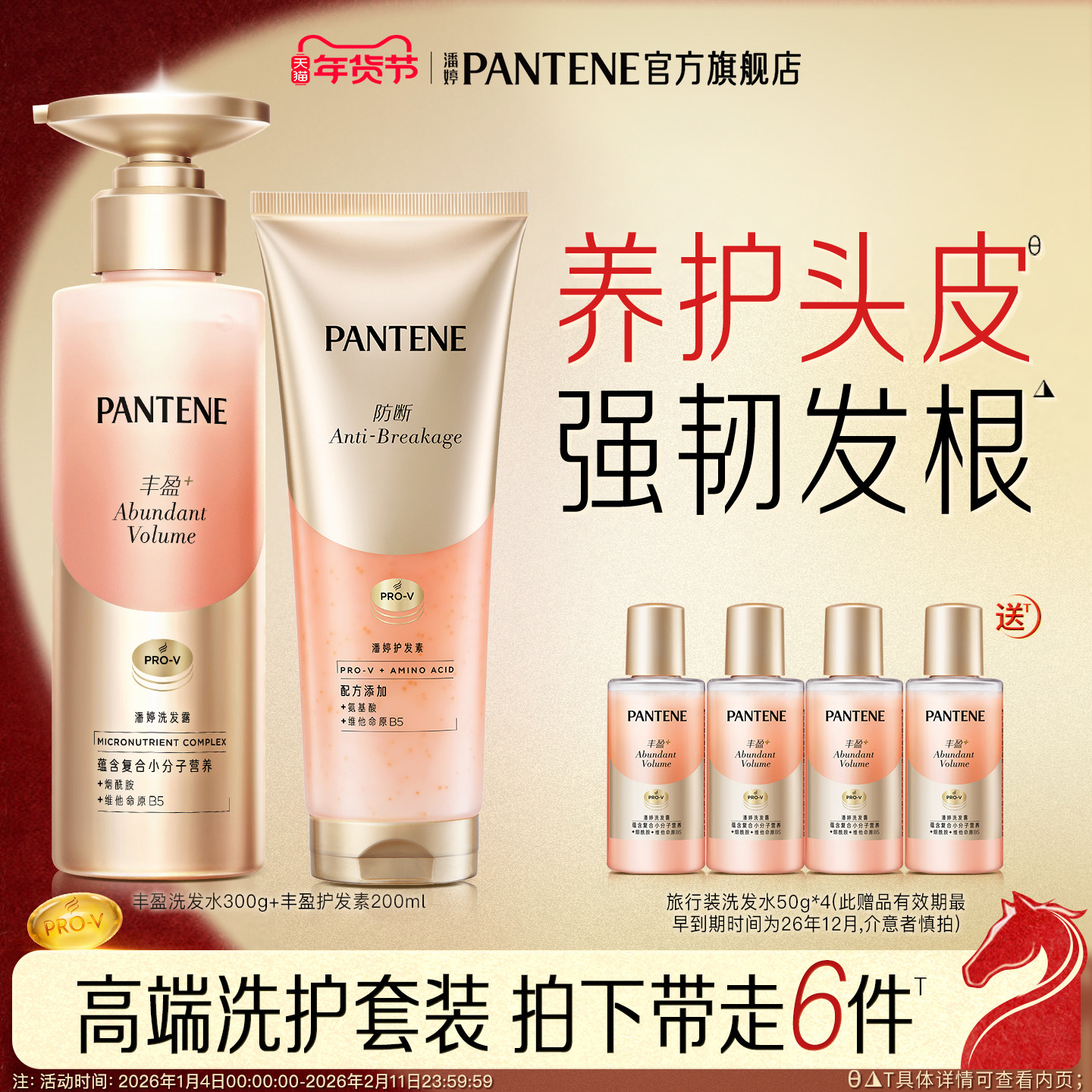 潘婷丰盈洗发水女爆发洗发露洗头膏护发素非发膜官方正品,美发护发/假发,洗发水,淘宝优惠券,粉丝福利购,淘宝优惠卷