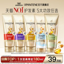 潘婷三分钟奇迹护发素发膜级女干枯滋养改善毛躁修护 新年礼物