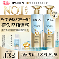 潘婷深水泡弹洗发水清爽控油蓬松修护柔顺官方无硅油去油洗发露女