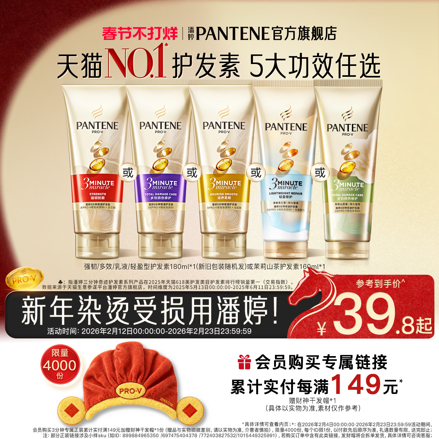 潘婷三分钟奇迹护发素发膜级女干枯滋养改善毛躁修护柔顺官方正品