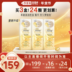 【李佳琦超级年货尾款日】潘婷胜肽泡弹发膜滋养修护毛躁护发韧亮