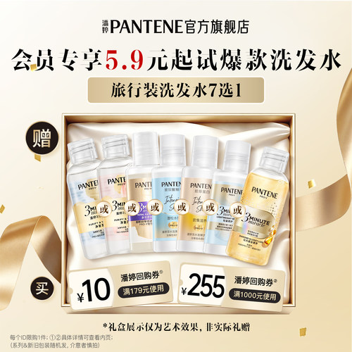 潘婷旅行装洗发水修护蓬松桃桃香