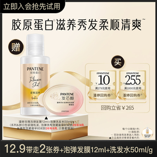潘婷泡弹洗发水50ml 泡弹发膜12ml旅行套装 U先