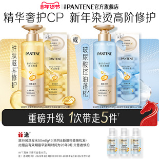 潘婷深水泡弹洗发水女发膜洗护套装女蓬松水光蓬蓬瓶非护发素官方