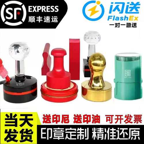 印章定刻圆形刻章订做刻字刻名章椭圆形名字签字章姓名电话光敏章