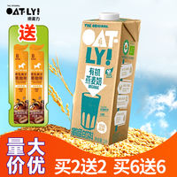 OATLY Coffee Master Organic Oat Milk 1L Plant Protein Drink Coffee Companion Oat Latte Whole case 6 bottles thumbnail 6