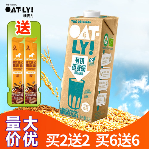 OATLY咖啡大师有机燕麦奶1L植物蛋白饮料咖啡伴侣燕麦拿铁整箱6瓶