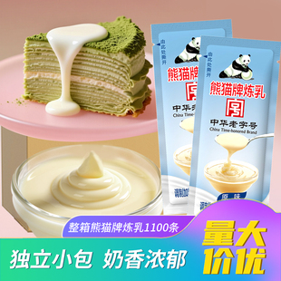 熊猫炼乳12g*1100条整箱小馒头西多士原味炼奶小包装面包烘焙家用